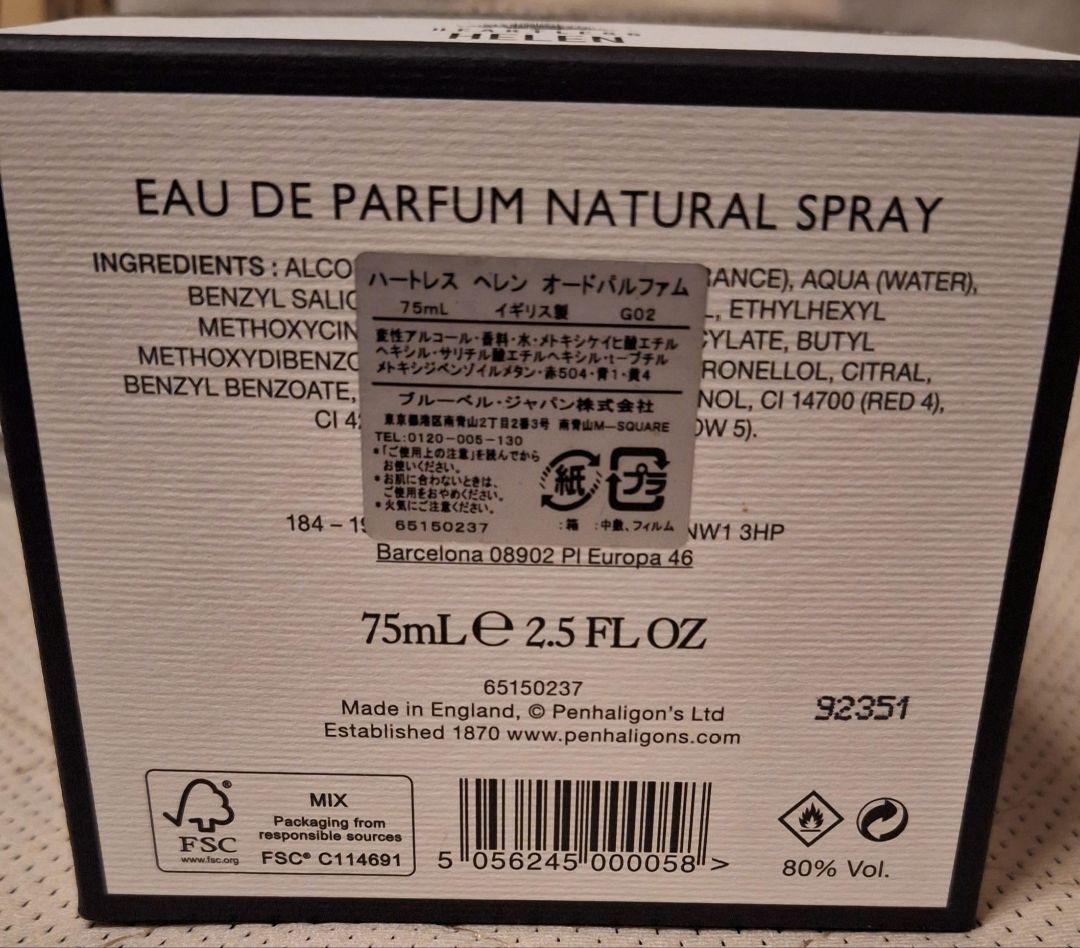 Penhaligon's HELEN ペンハリガン ハートレスヘレン 75ml