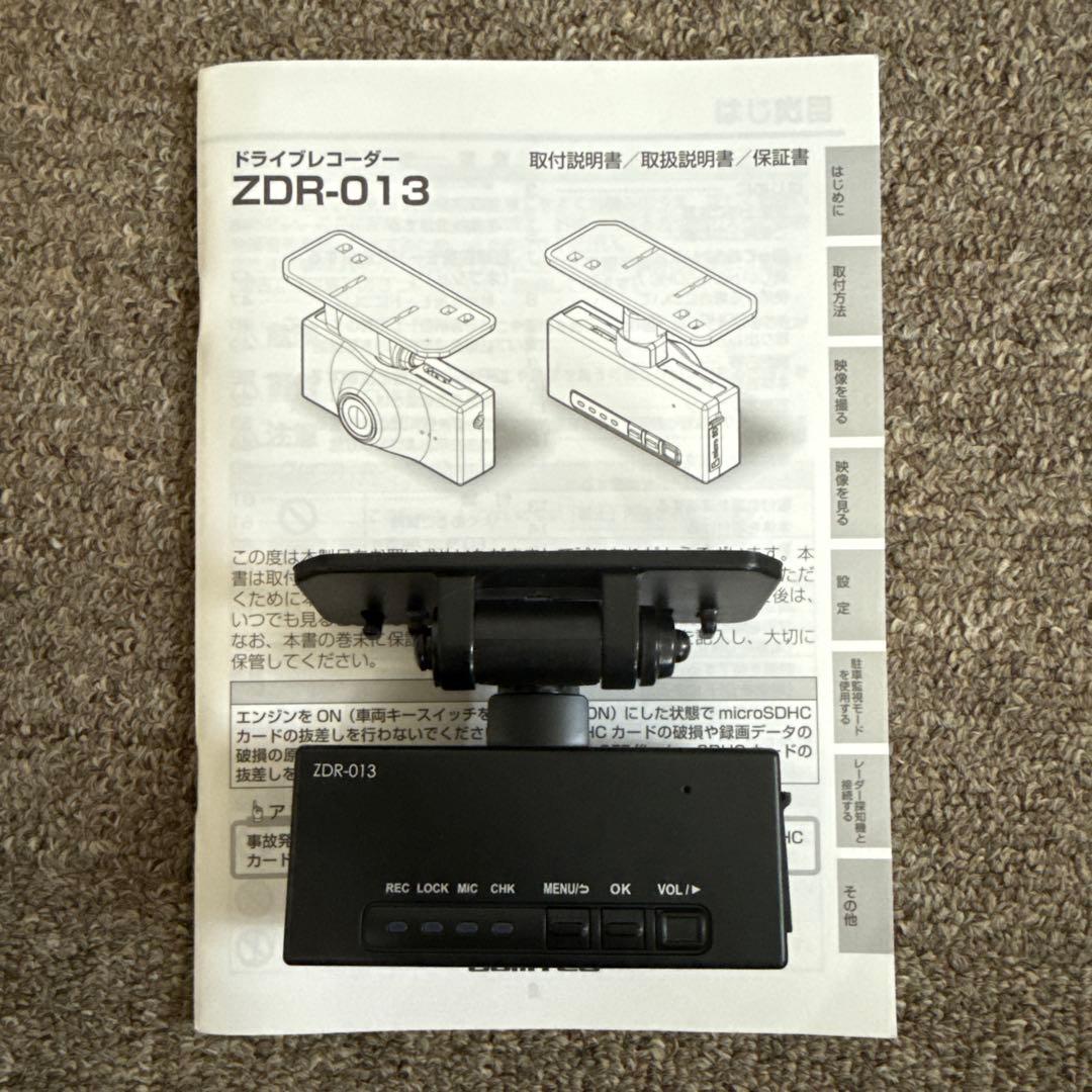 コムテック ドライブレコーダー 一式