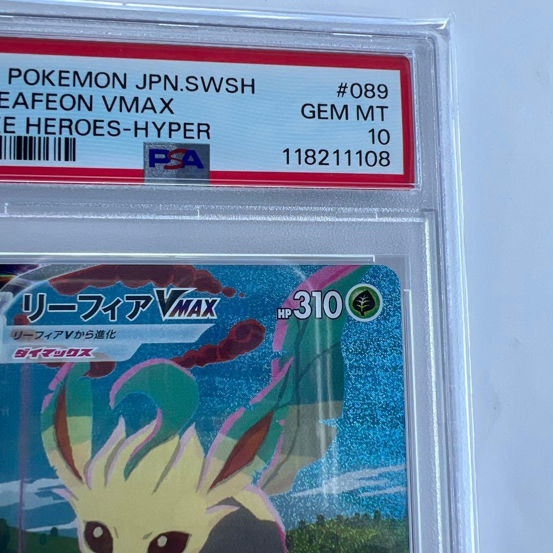 【PSA10】 リーフィアVMAX SA 美品