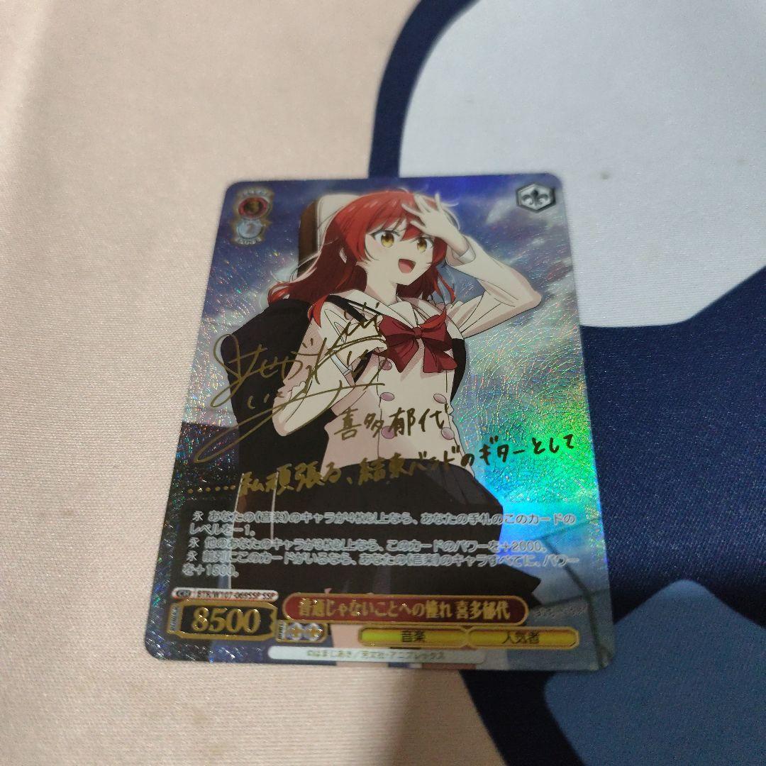 や*ば様 ヴァイスシュヴァルツ ぼっちざろっくsspセット