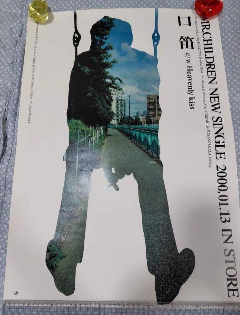 Mr.Children 口笛　ポスター　ミスチル　非売品　ミスターチルドレン