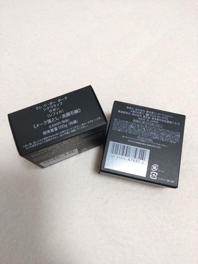 【新品•未開封】クレドポーボーテシナクティフサボン100g レフィル2個