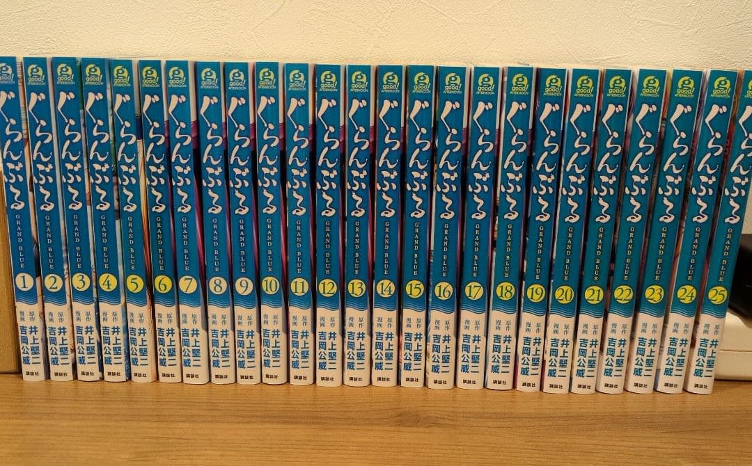 ぐらんぶる1〜25巻　未完セット