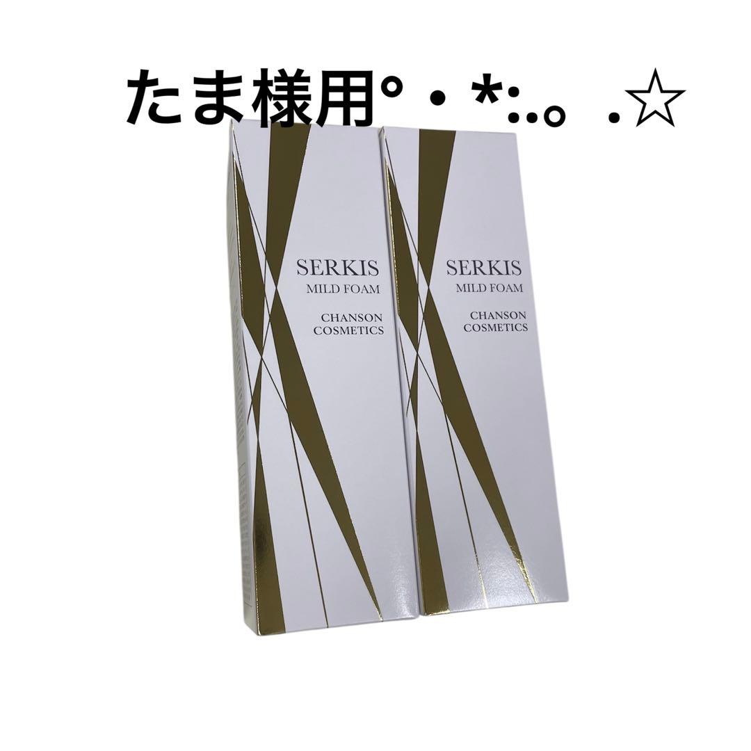 たま様用です°・*:.。.☆