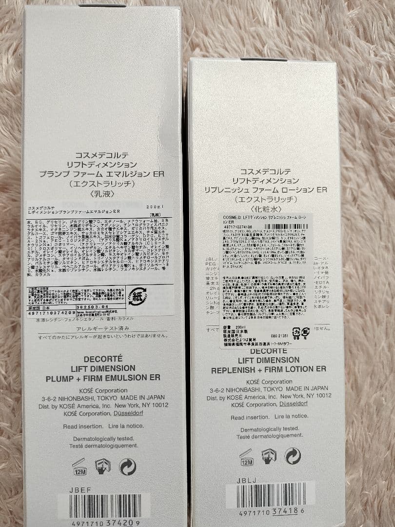 コスメデコルテ リフトディメンション 乳液&化粧水 エクストラリッチ