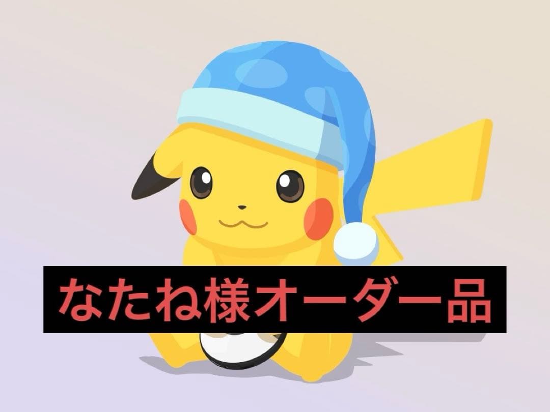 【なたね】ポケモンGOプラスプラス