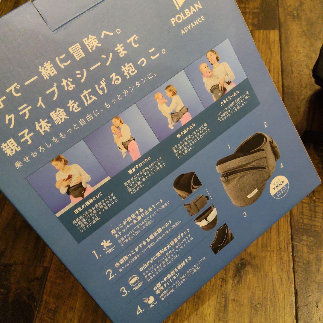 美品 POLBAN ADVANCE ヒップシート ブラック