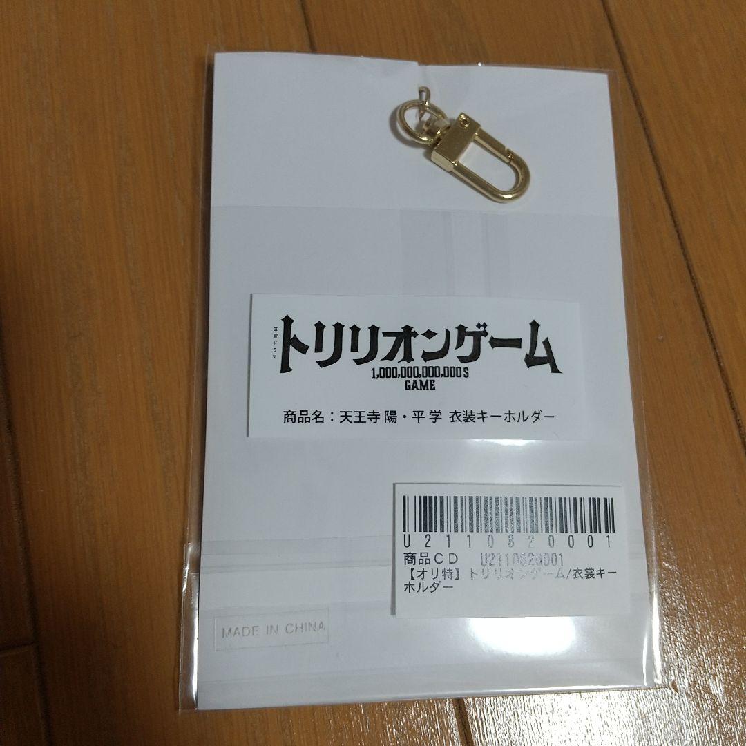 トリリオンゲーム DVD-BOX〈6枚組〉