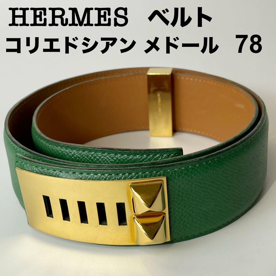 HERMES エルメス コリエドシアン メドール ベルト グリーン×ゴールド78