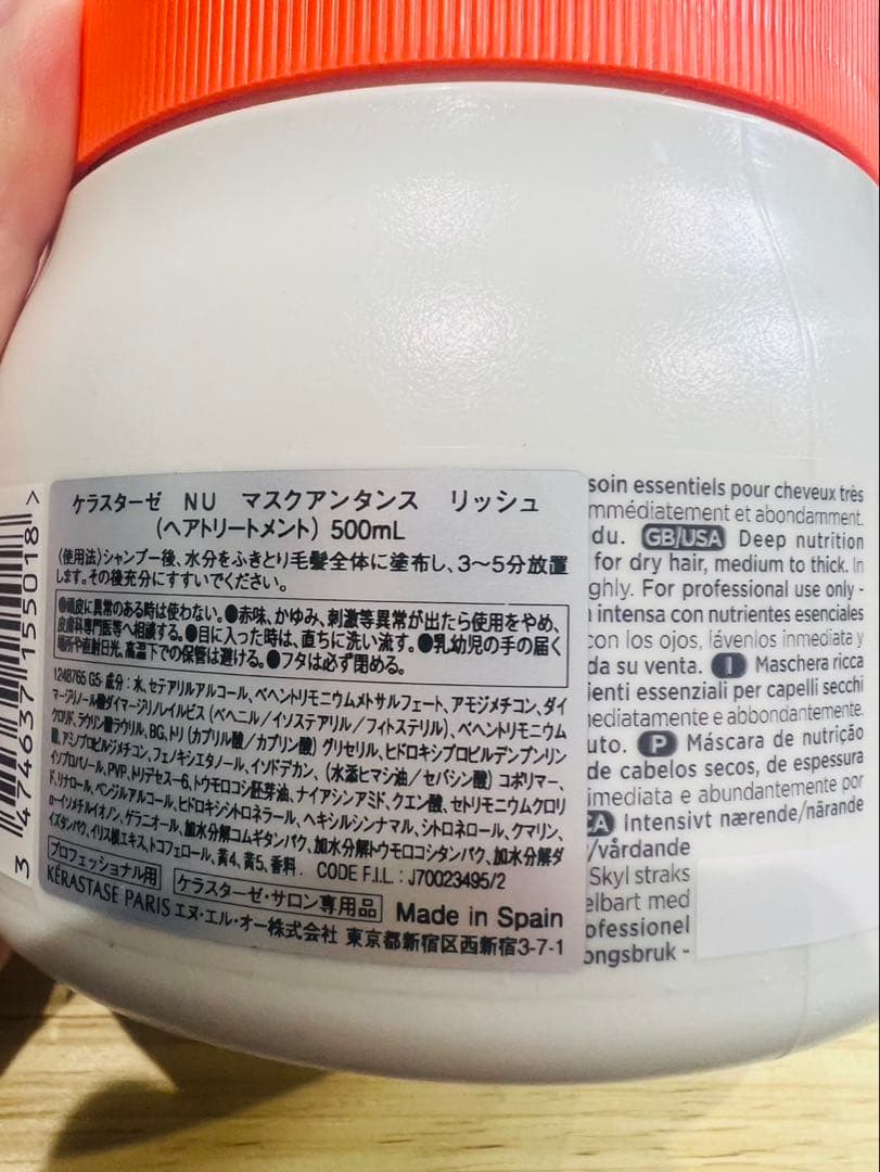 KERASTASE マスクアンタンス リッシュ 500ml