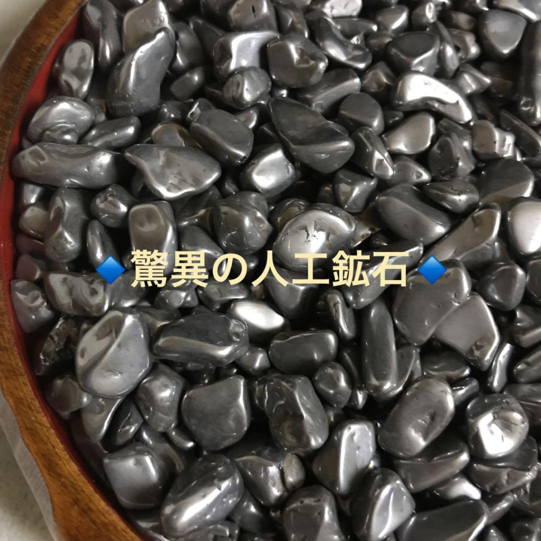 ★限定お買得★人類の叡智の結晶【500g高純度♦️テラヘルツ鉱石さざれ】❤️