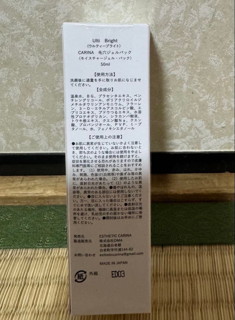 【Ulti Bright】ウルティブライト50ml