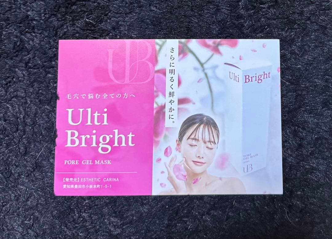 【Ulti Bright】ウルティブライト50ml