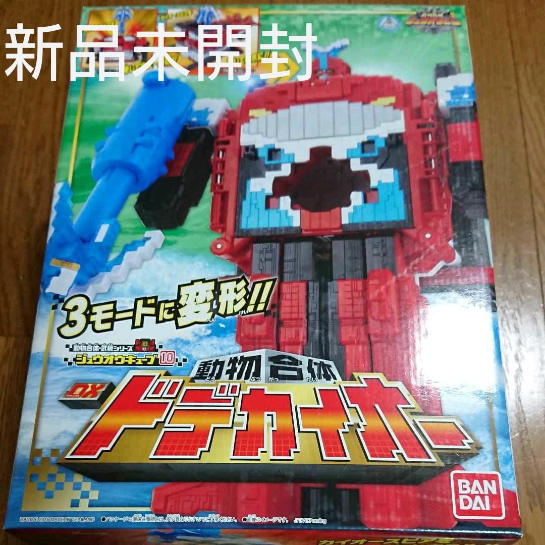 新品未使用 ジュウオウジャー ドデカイオー ジュウオウキング