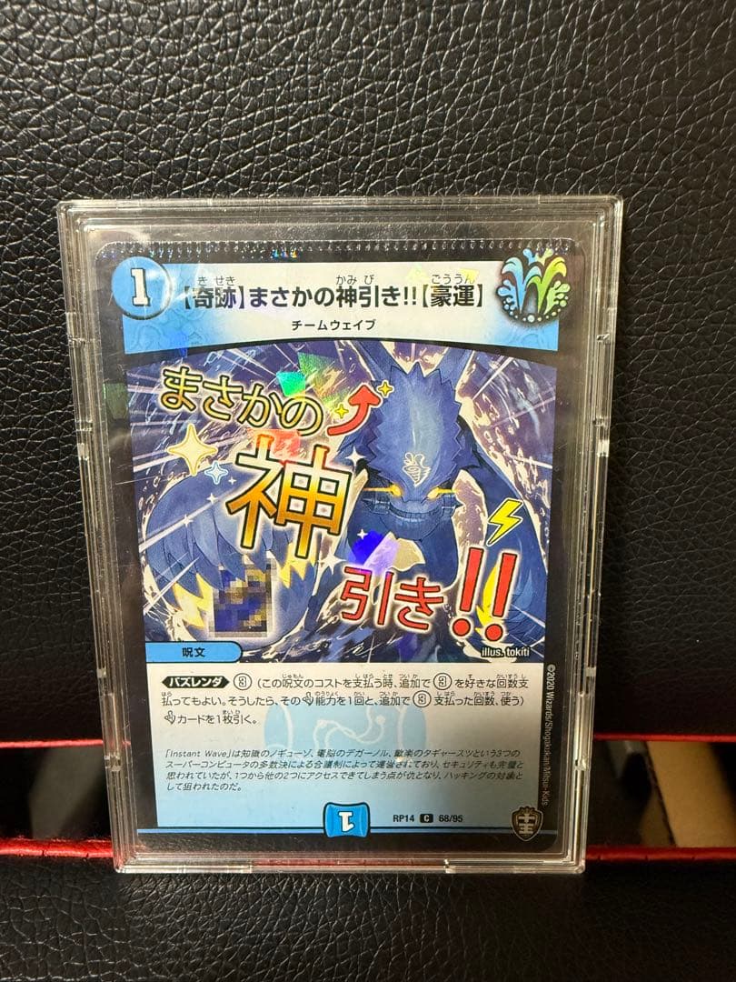 エラーカード　デュエルマスターズ まさかの神引き!! 圧着エラー