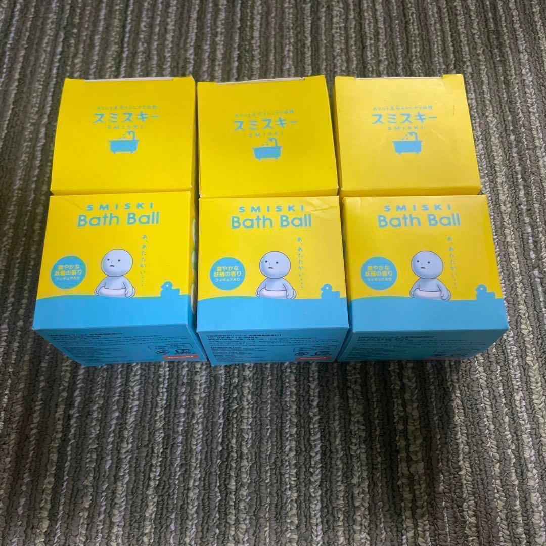 スミスキー 入浴剤 バスボール 6個セット　風呂　バスグッズ　半身浴　リラックス