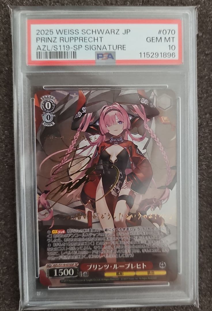 【PSA10】　アズールレーン プリンツ・ループレヒト sp