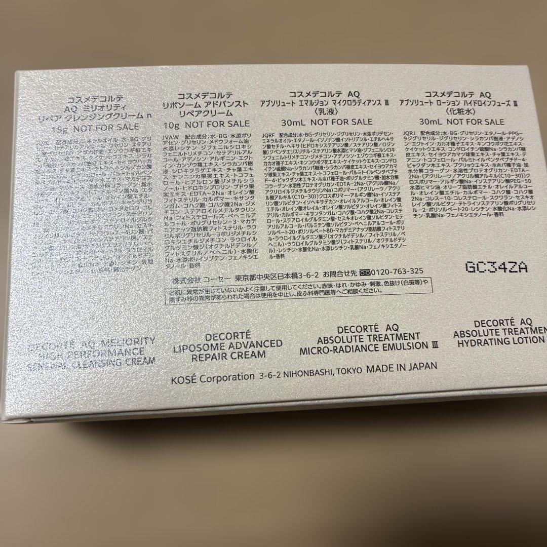 DECORTÉ トライアルセット