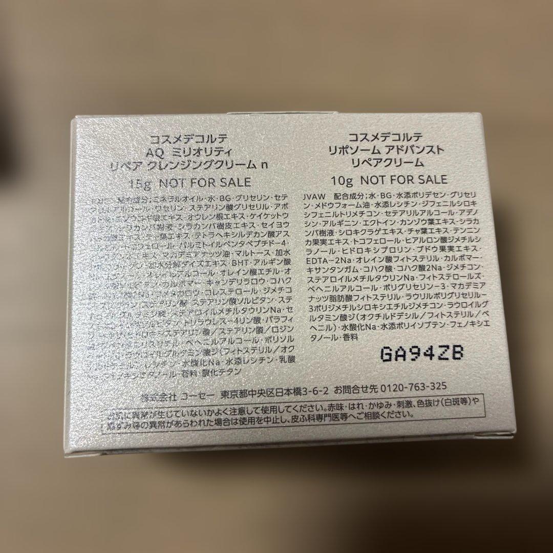 DECORTÉ トライアルセット