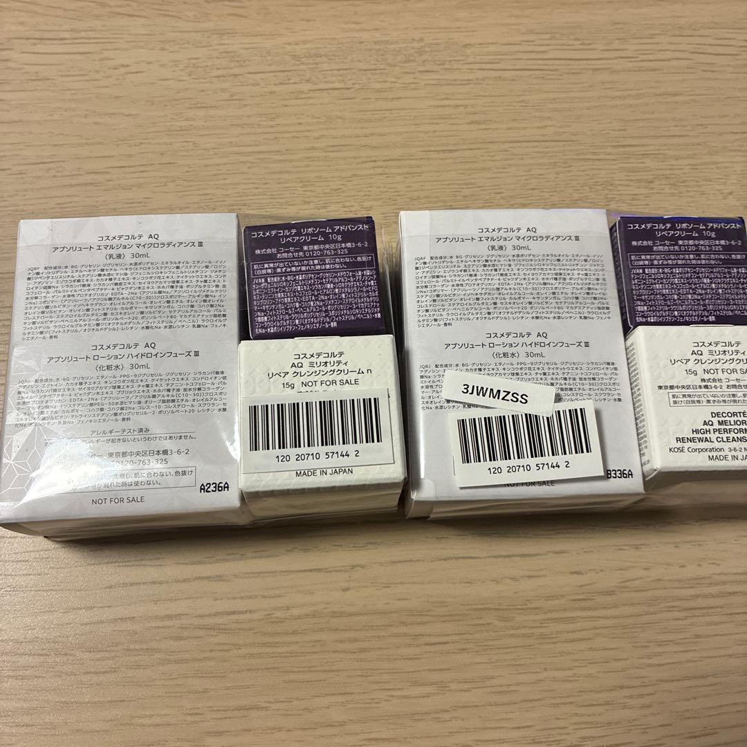 DECORTÉ トライアルセット