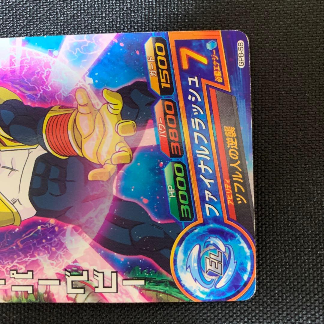 ドラゴンボールヒーローズ スーパーベビー　エラー　プロモ