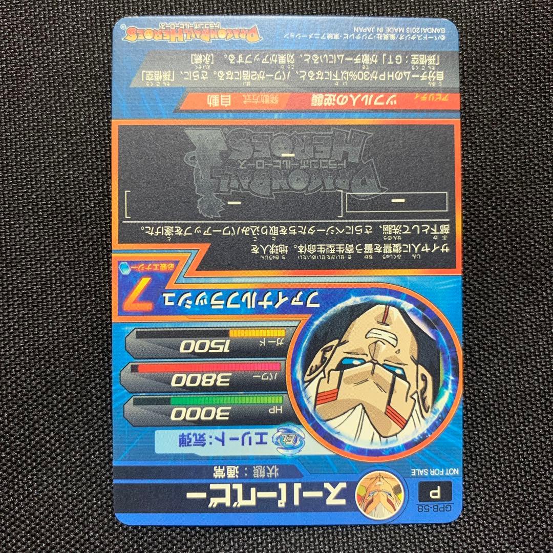 ドラゴンボールヒーローズ スーパーベビー　エラー　プロモ