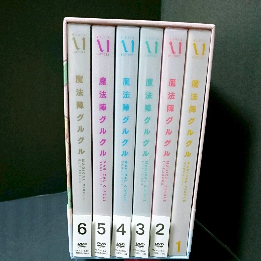 魔法陣グルグル DVDセット 初回版