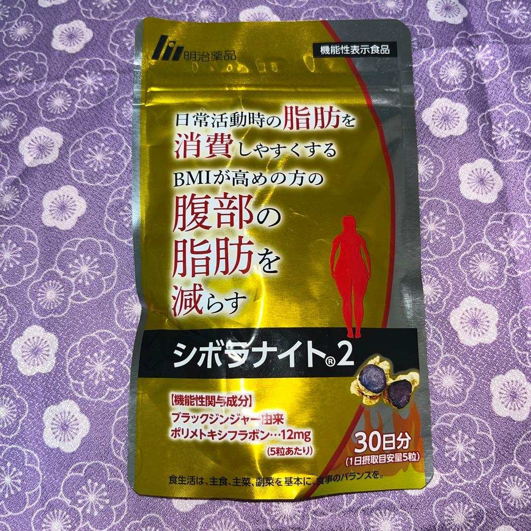 シボラナイト2 【3袋セット】