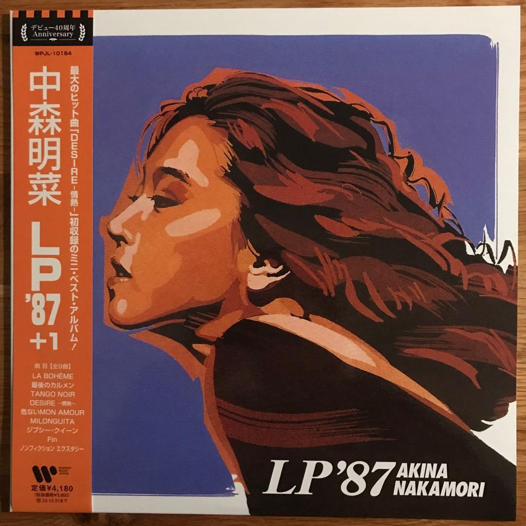 中森明菜 – LP '87 +1 アナログレコード LP