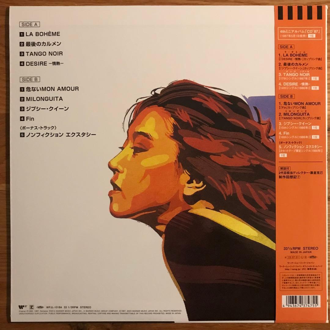 中森明菜 – LP '87 +1 アナログレコード LP