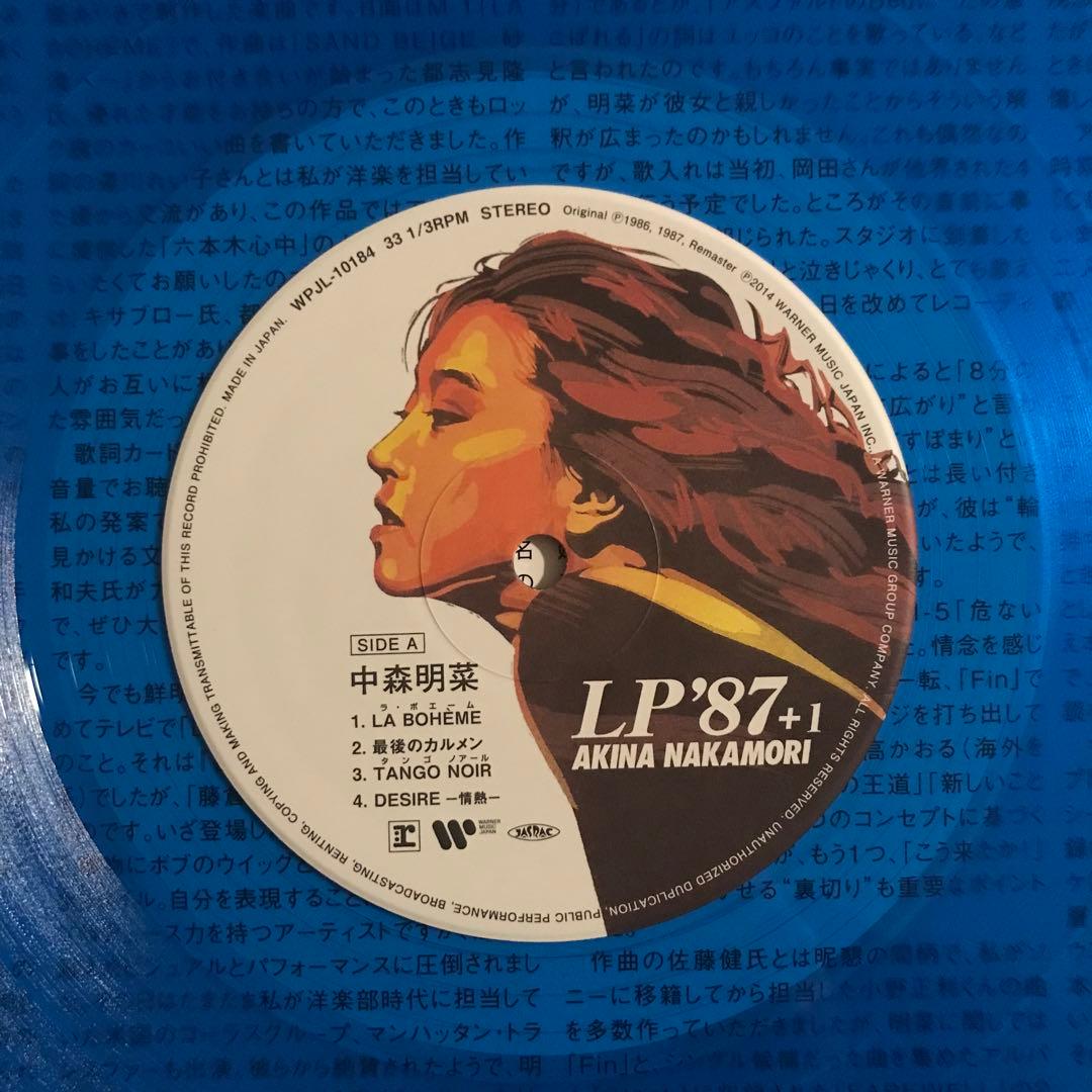 中森明菜 – LP '87 +1 アナログレコード LP