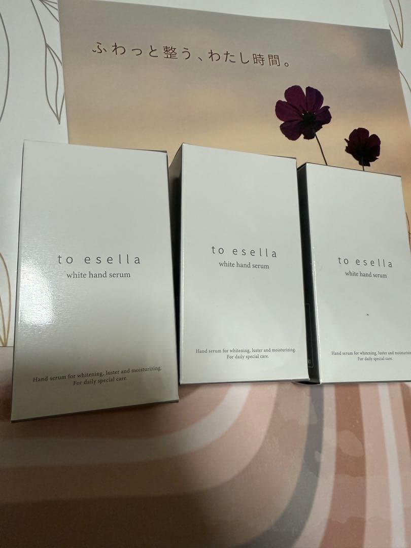 to esella ホワイトハンドセラム 美容液20mL 3本セット