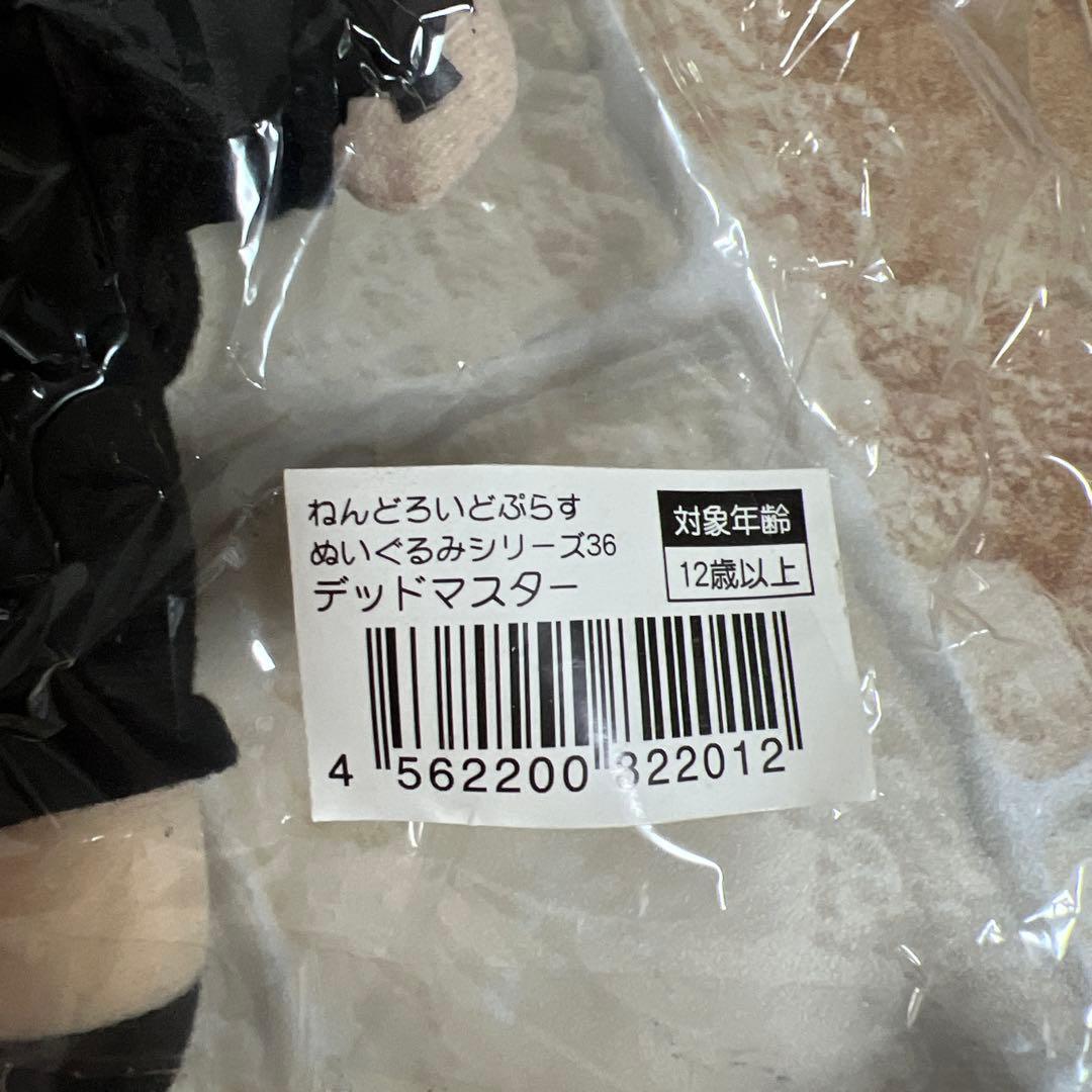 ブラック★ロックシューター デッドマスター ねんどろいどぷらす ぬいぐるみ