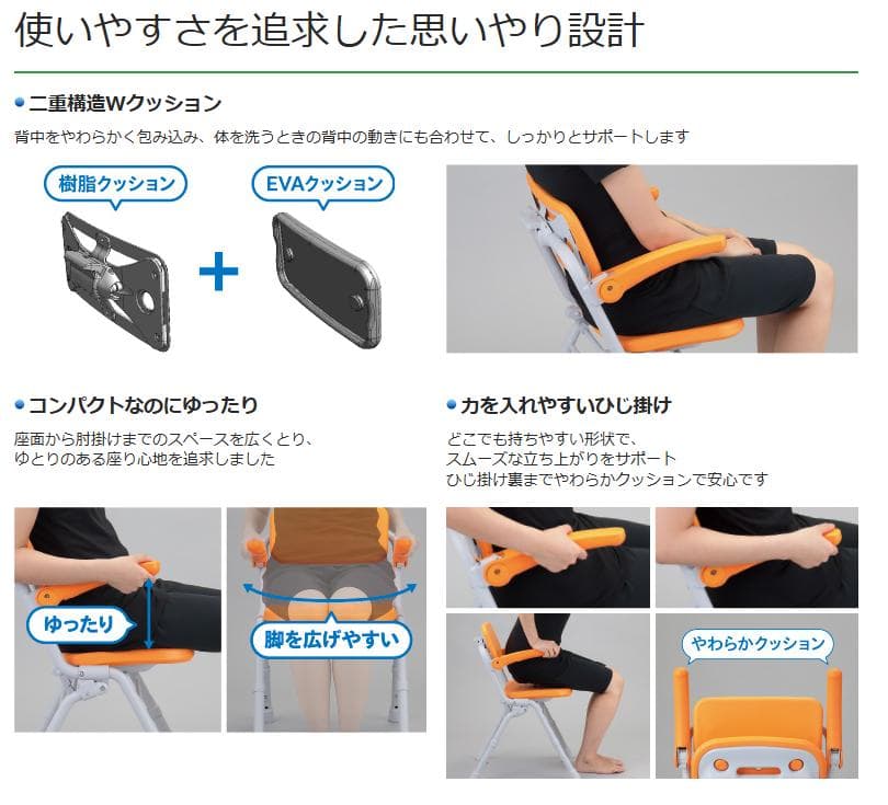 パナソニック　折りたたみ式 介護用風呂椅子 PN-L41831　オレンジ