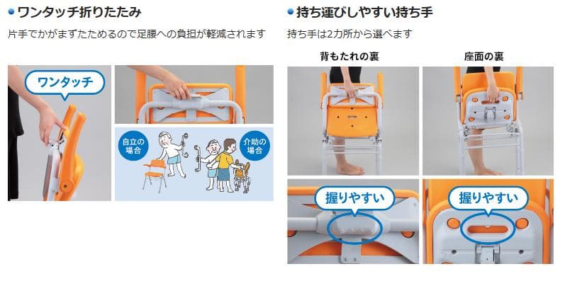 パナソニック　折りたたみ式 介護用風呂椅子 PN-L41831　オレンジ
