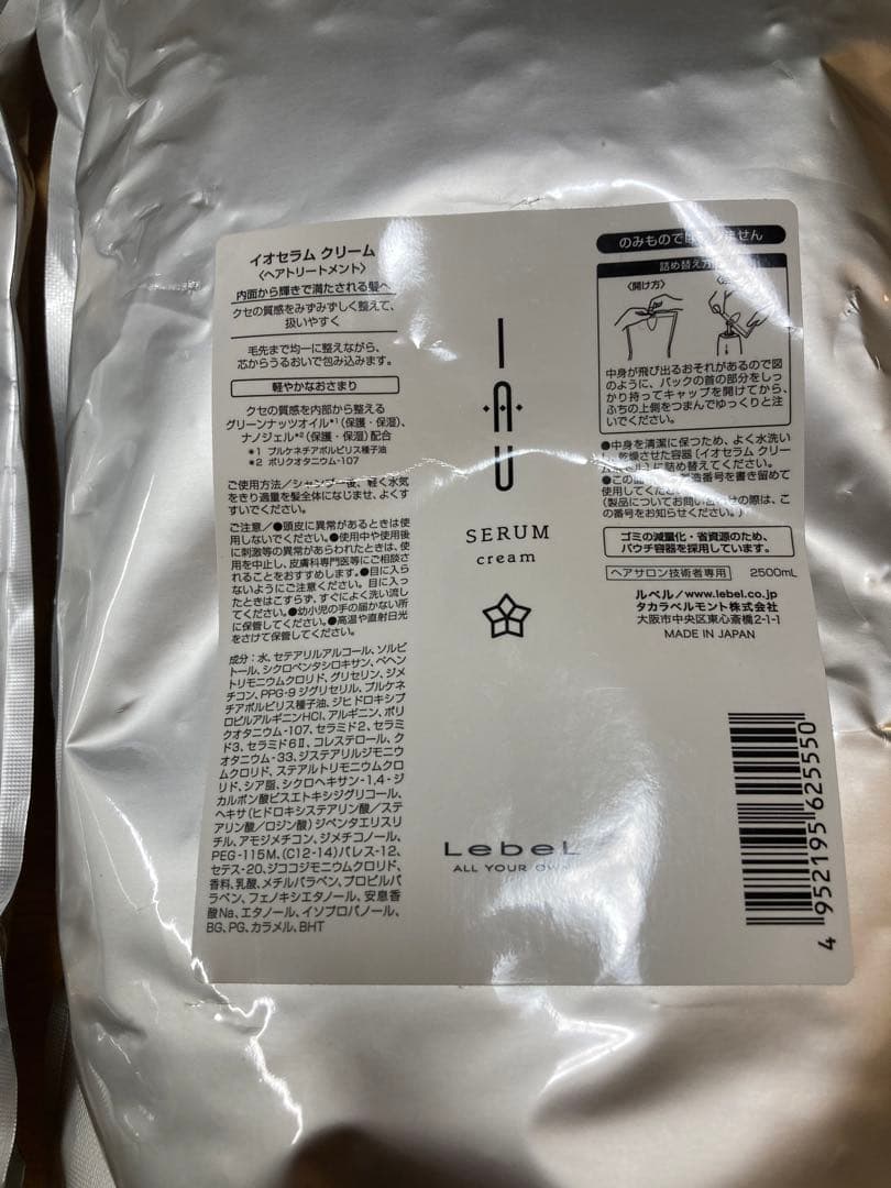 イオセラム　シャンプー＆ヘアトリートメント2500mL