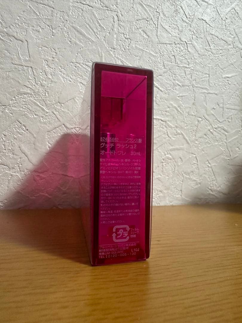 グッチ GUCCI ラッシュ2 オードトワレ 30ml 香水