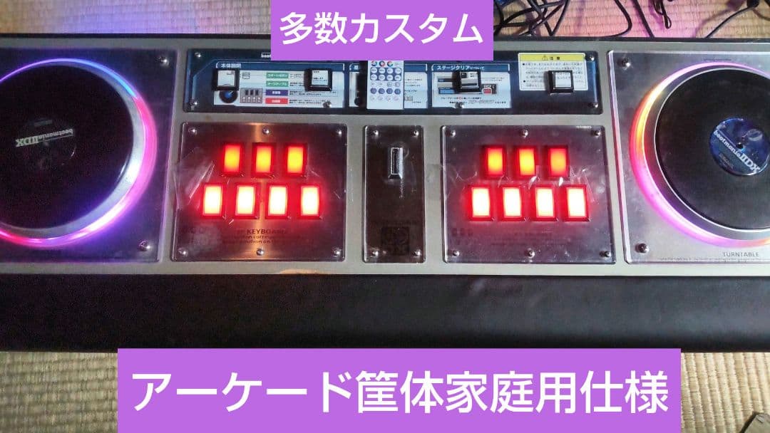 ビートマニア アーケード筐体家庭用仕様 RGBフルカラーLED 三和ボタン多数改