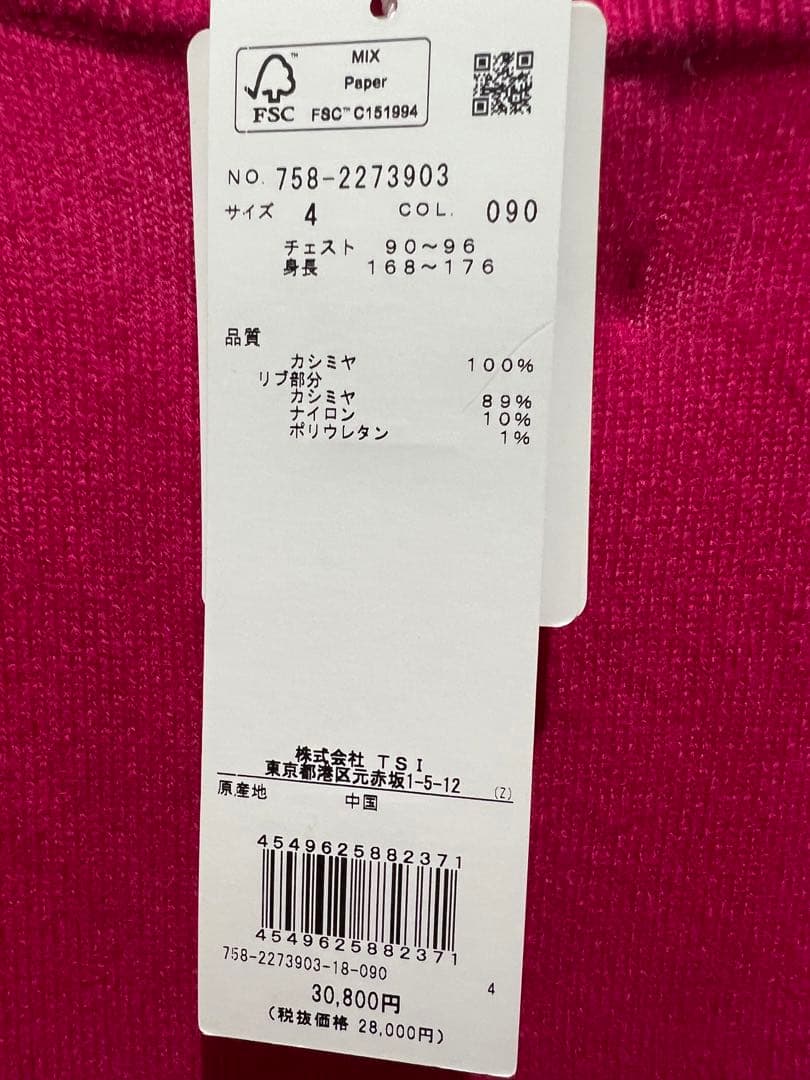 [マスターバニー] メンズ ニットベスト (Vネック・カシミヤ)