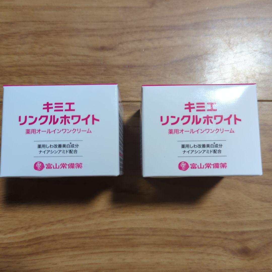 キミエ リンクルホワイト 富山常備薬　50g ２個