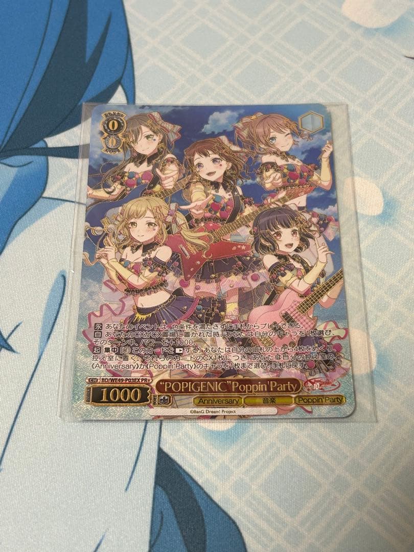 ヴァイス　バンドリCXチャレンジ　POPIGENIC POPPIN PARTY