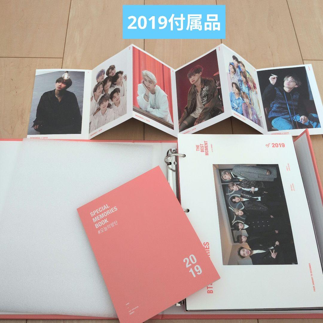 BTS メモリーズ セット 2017-2023