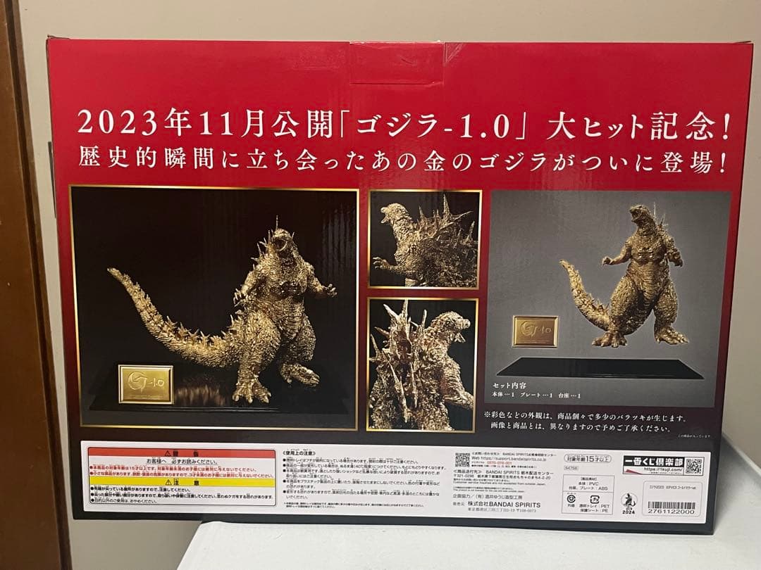 SOFVICS ゴジラ(2023) ゴールドカラーVer. 「ゴジラ-1.0」