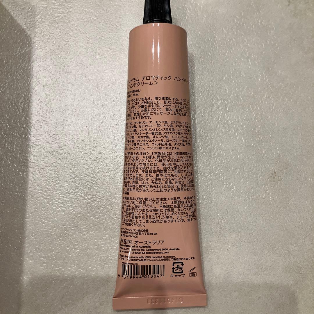 【箱付き】Aesop セット