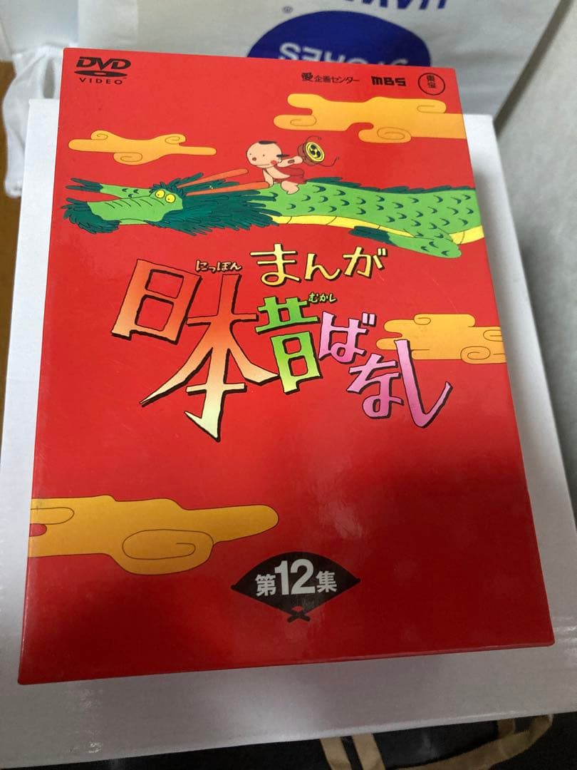 まんが日本昔ばなしDVD12集