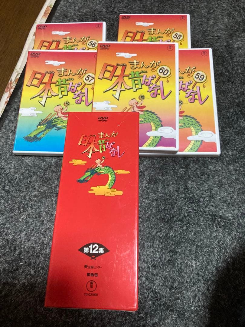 まんが日本昔ばなしDVD12集