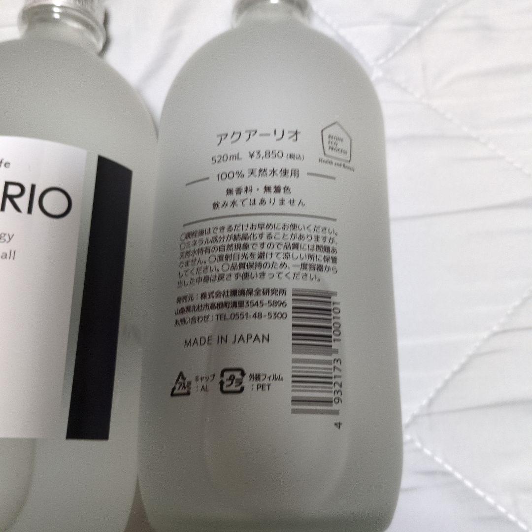 アクアーリオ 化粧水 520ml BEONE2本セット