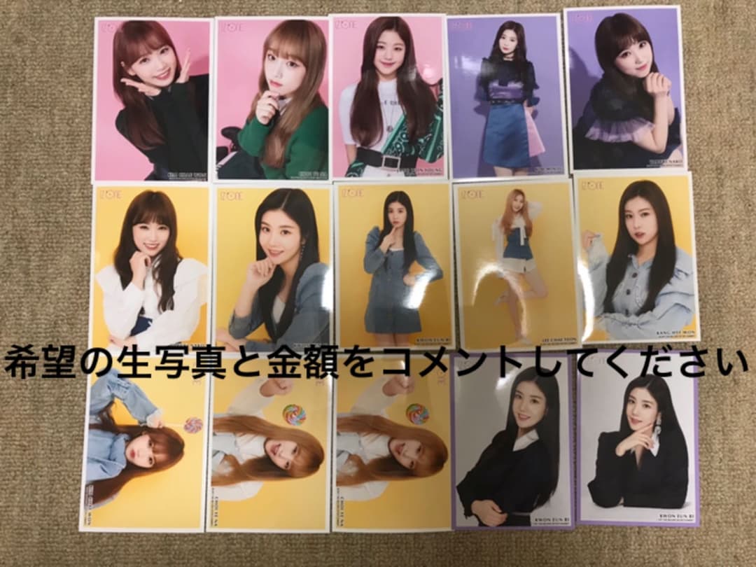 IZ*ONE 生写真