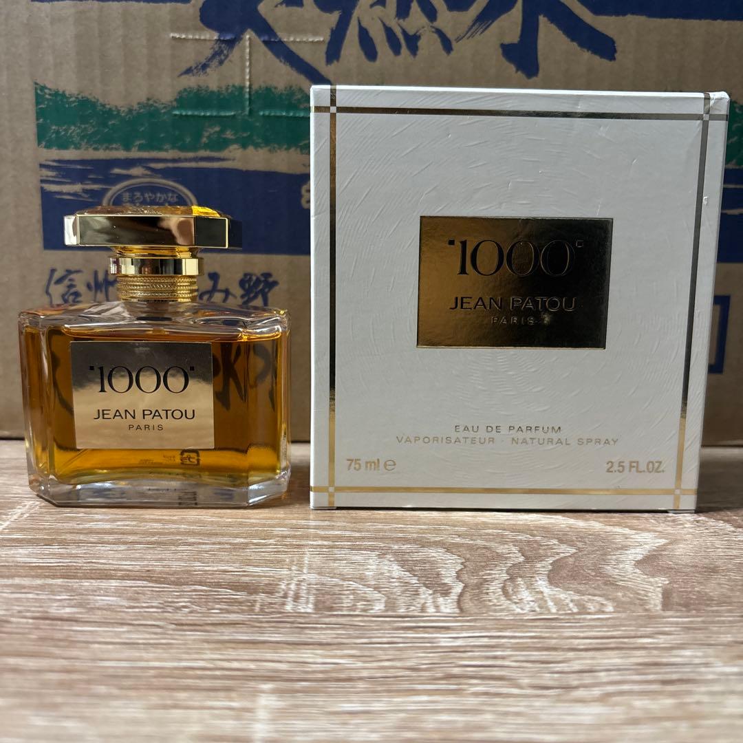 JEAN PATOU ミル 1000 75ml ほぼ満量　美品　最安値
