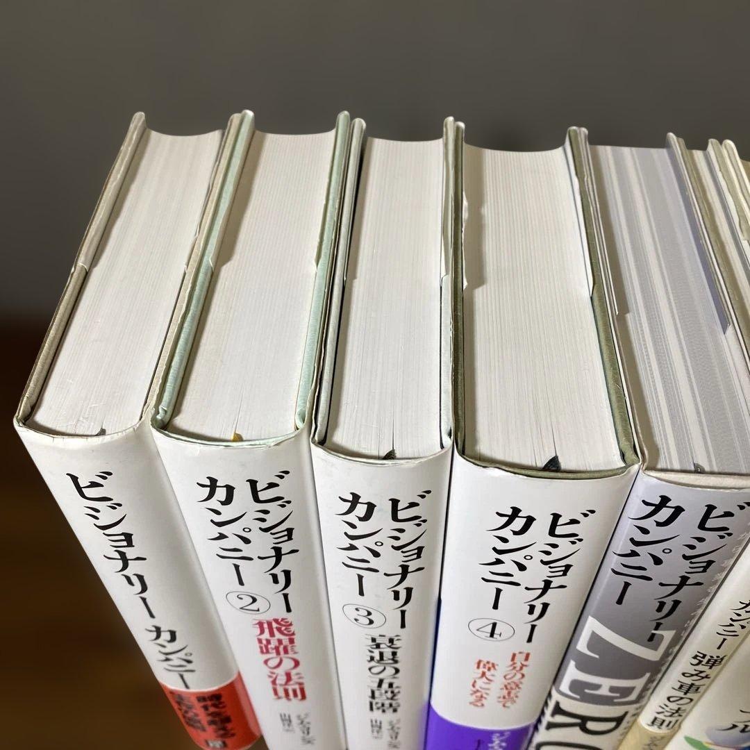 【豪華セット】ビジョナリーカンパニー 7冊セット おまけ★ブルーオーシャン戦略